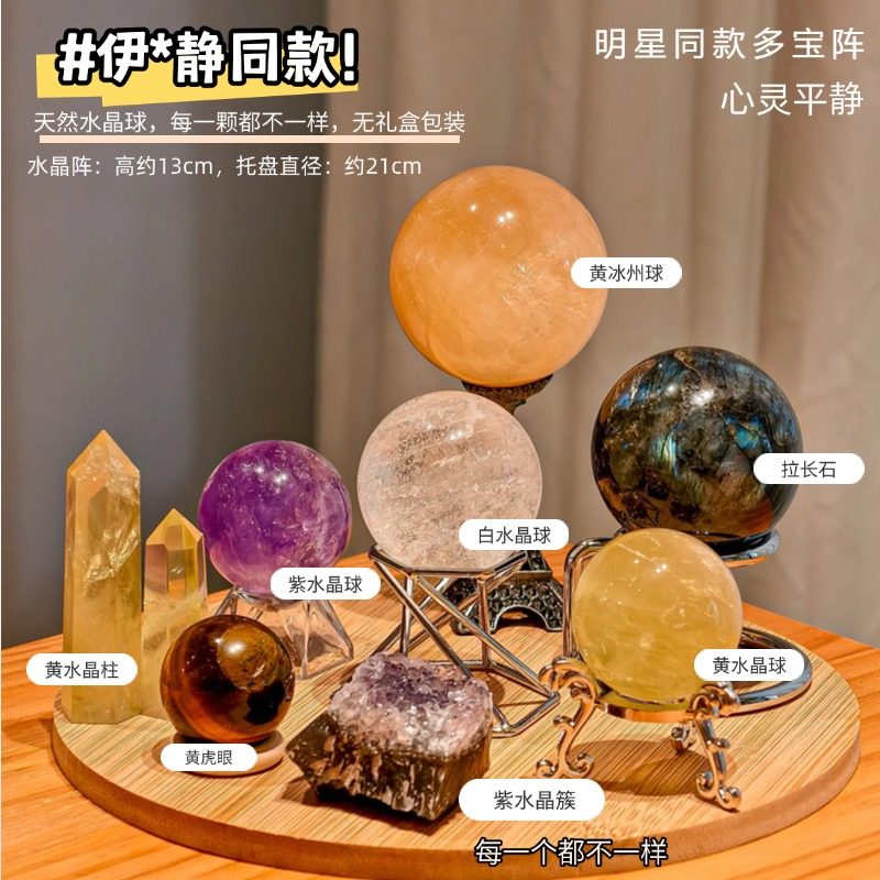天然能量水晶摆件七星阵五行珠黄水晶白水晶摆件家居开业乔迁送礼