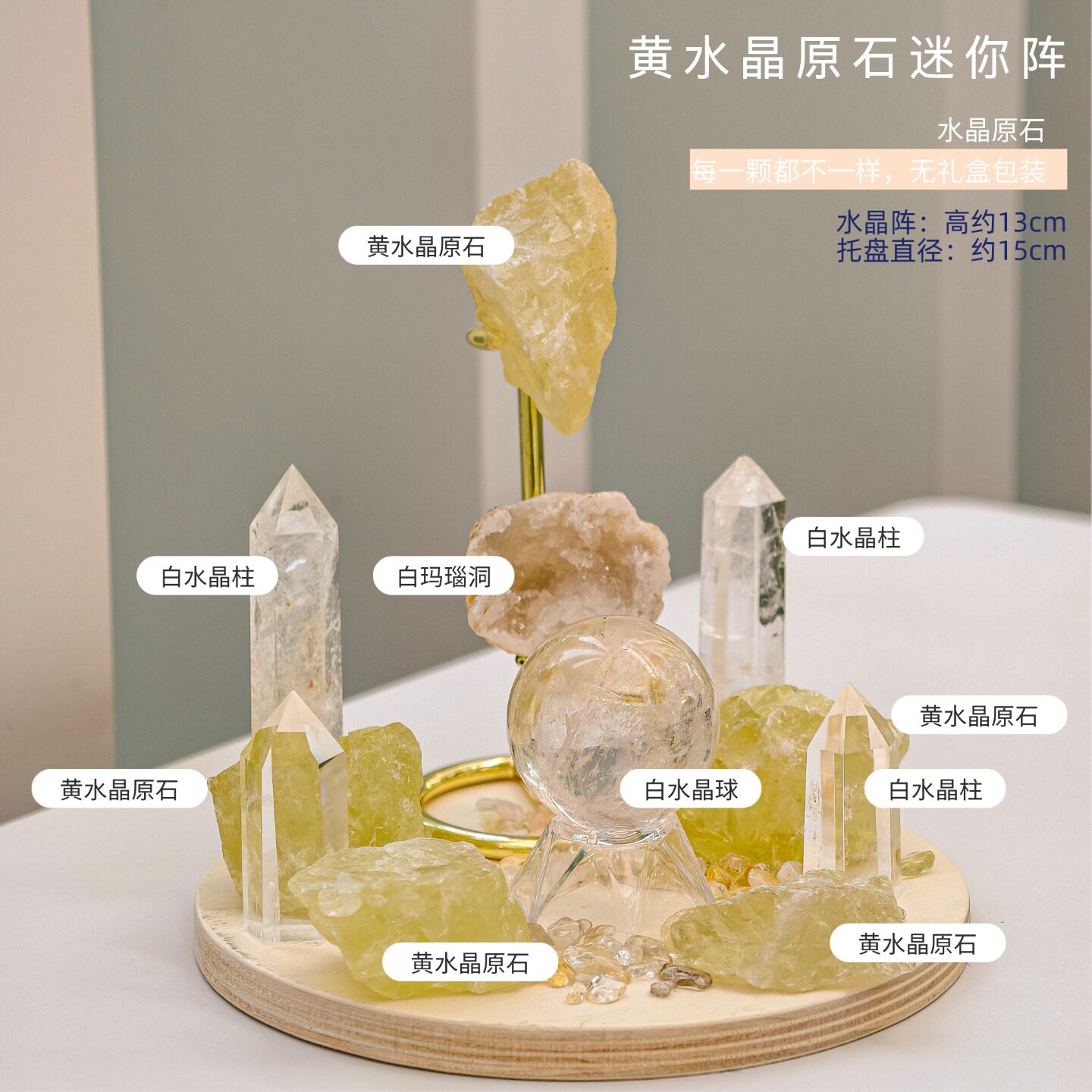 天然水晶家居摆件水晶阵紫黄粉绿
