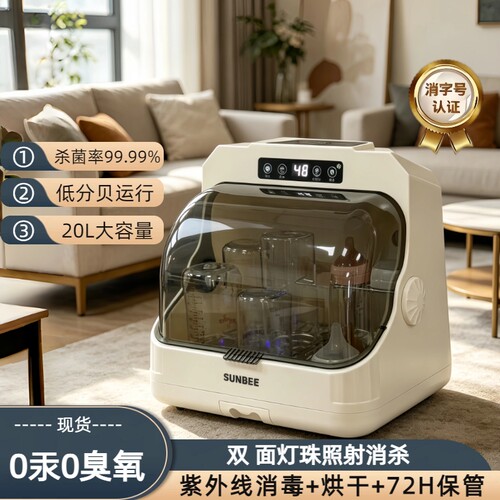 SUNBEE奶瓶烘干消毒器带烘干