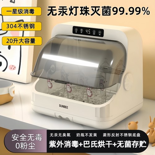 阳小蜜奶瓶消毒器巴氏烘干紫外线