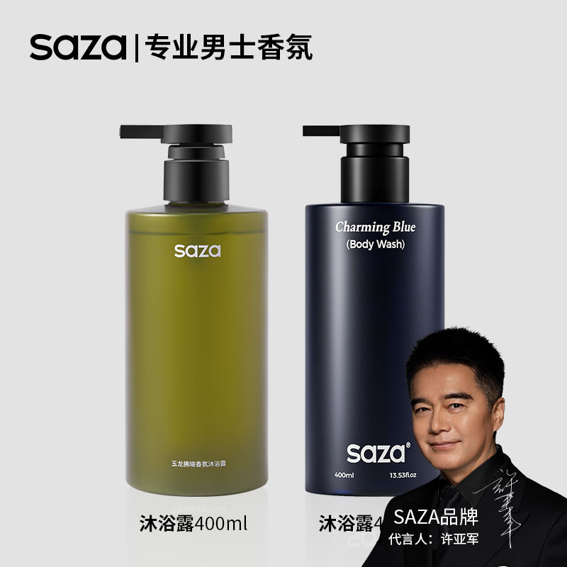 SAZA香水沐浴露男士持久留香控油
