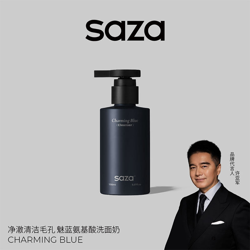 saza控油保湿氨基酸洗面奶