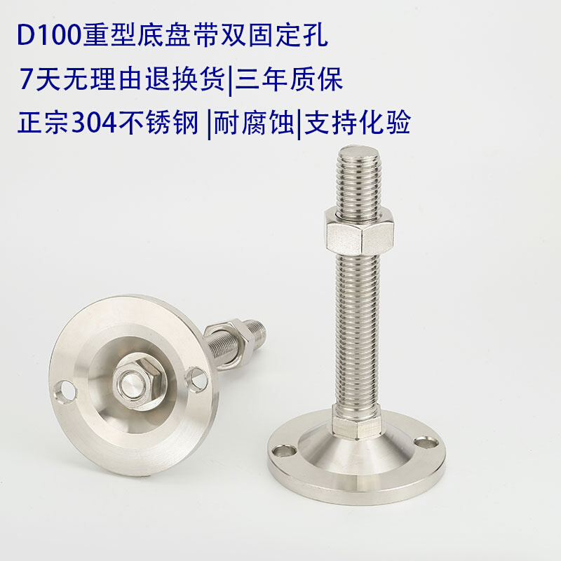 D150S重型US304不锈钢调节脚杯大型机重载型设备支撑脚调平脚m30