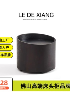 POLIFORM ONDA意式极简约实木圆形床头柜北欧卧室储物佛山床边柜