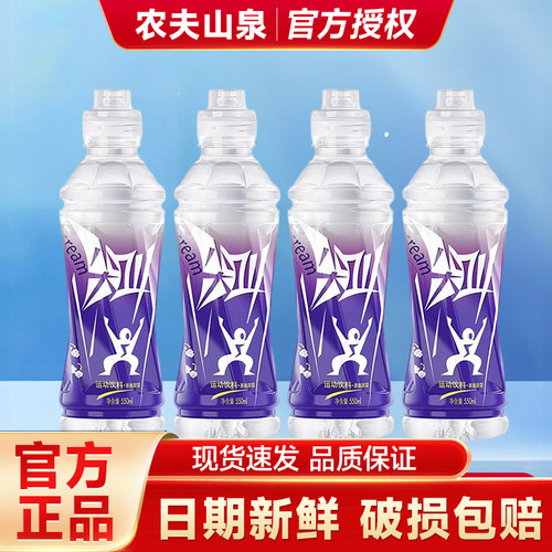 百亿】农夫山泉尖叫550ml*24瓶整箱运动饮料补充电解质茶氨酸特价