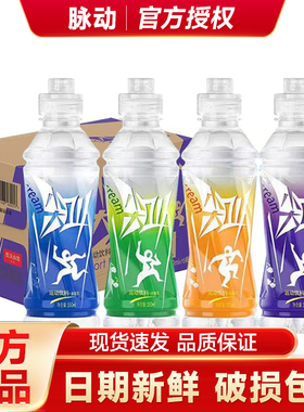 农夫山泉尖叫550ml*15瓶整箱运动饮料补充电解质茶氨酸多肽型特价