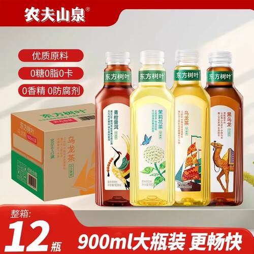 【秒杀】农夫山泉东方树叶无糖茶饮料900ml*12整箱茉莉花茶多口味