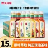 农夫山泉东方树叶无糖茶饮料0糖0卡商超同款茉莉花茶500ml*15瓶