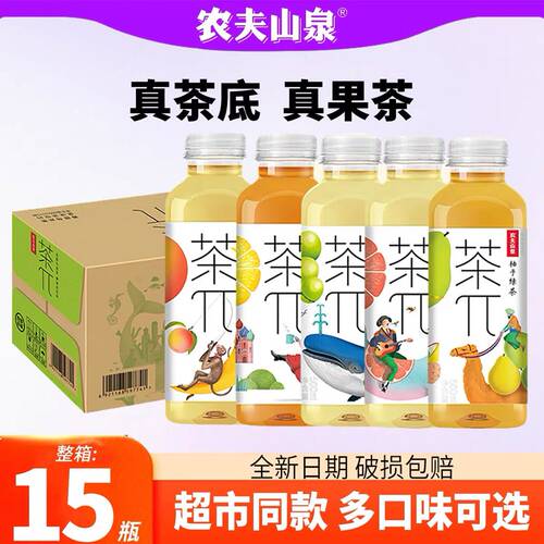 农夫山泉茶派π茶兀蜜桃乌龙果味茶饮料500ml*15瓶整箱果汁饮料