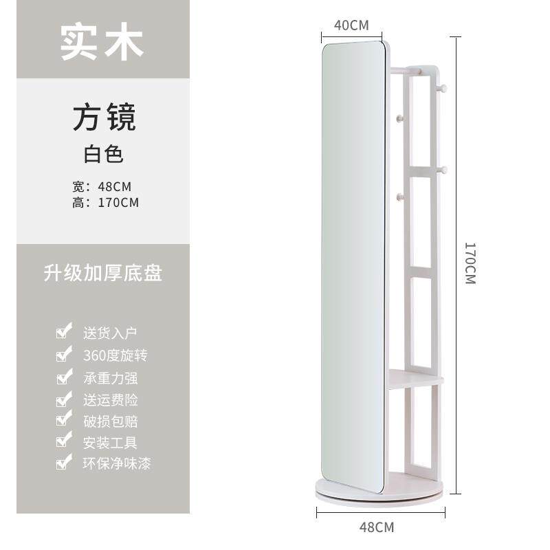 英尼斯实木全身镜落地镜家用卧室可旋转移动试衣镜子多功能穿衣镜