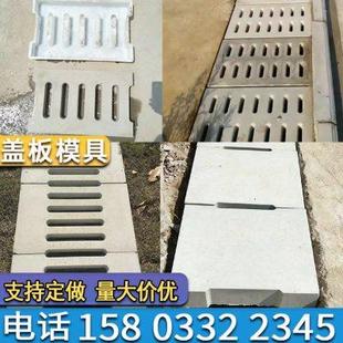 水沟盖板塑料模板下水道预制水泥边沟盖板模具混凝土井盖磨具制品
