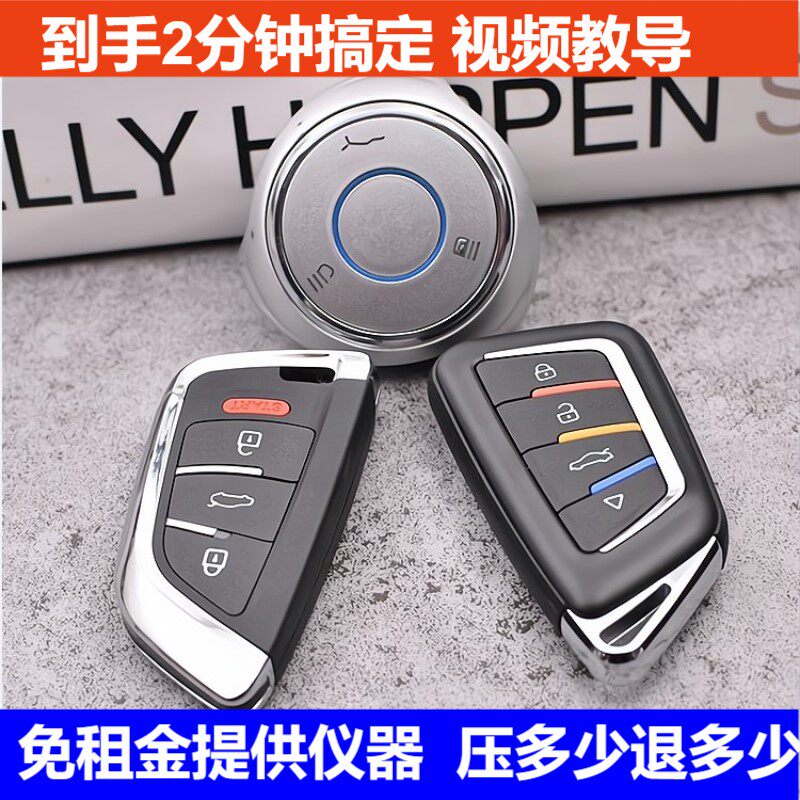 适用哪吒v 哪吒u 遥控钥匙配制改装匹配智能钥匙新能源电动车钥匙