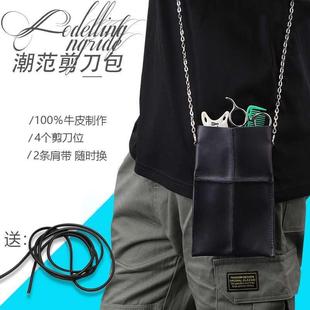 斜挎剪发包个性 网红真皮剪刀包发型师专用时尚 创意潮流美发工具包
