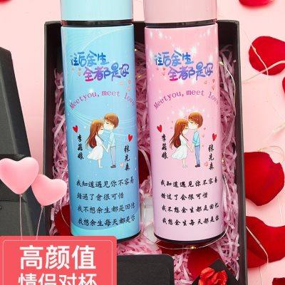 女神节情人保温杯情侣款一对装创意送男女朋友定制刻字智能水杯子