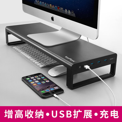 倍方电脑显示器增高架8口usb3.0顶配款显示器支架笔记本支架电脑