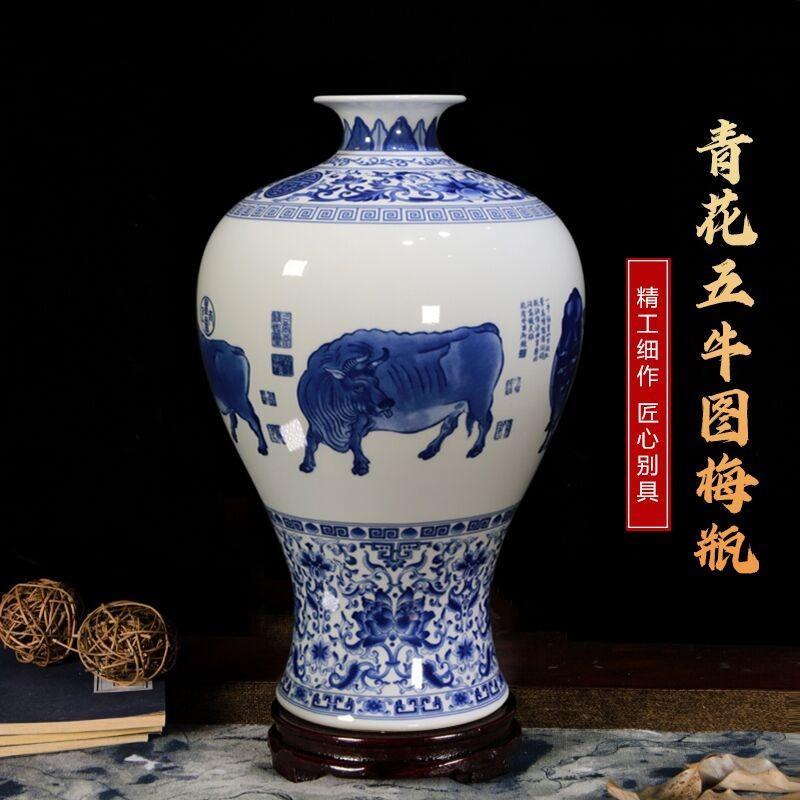 青花五牛图梅瓶景德镇陶瓷梅瓶赏瓶新中式摆件礼品办公室家居装饰