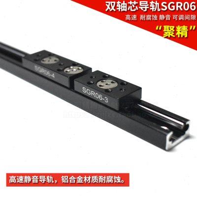 双轴心直线导轨SGR/SGB06内置滚轮滑块微型窄滑轨铝合金材质黑色