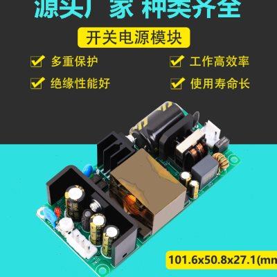36V2A开关电源板模块72W内置隔离稳压ACDC转36V工业仪器电源直u.