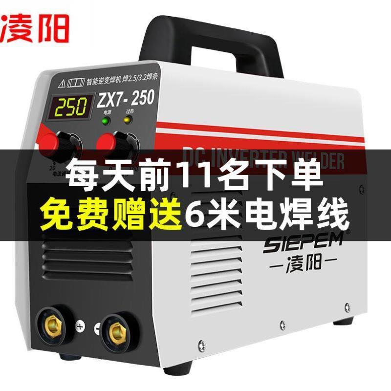 凌阳电焊机家用220v380v两用双电压手提电子工业级迷你二相全铜电