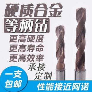 22.5 Yillen3倍径5倍径60度数控涂层整体外冷合金钻头钨钢钻咀3.0