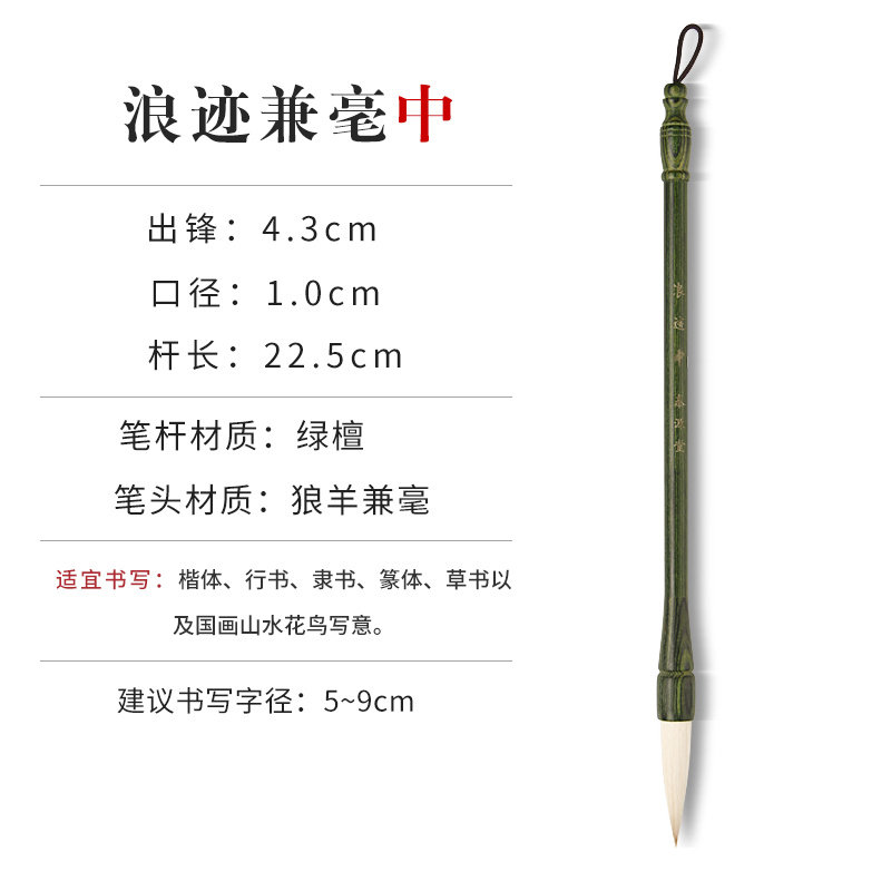 成竹堂兼毫狼毫毛笔精品专业级行书楷书隶书篆书草书专用大中小号