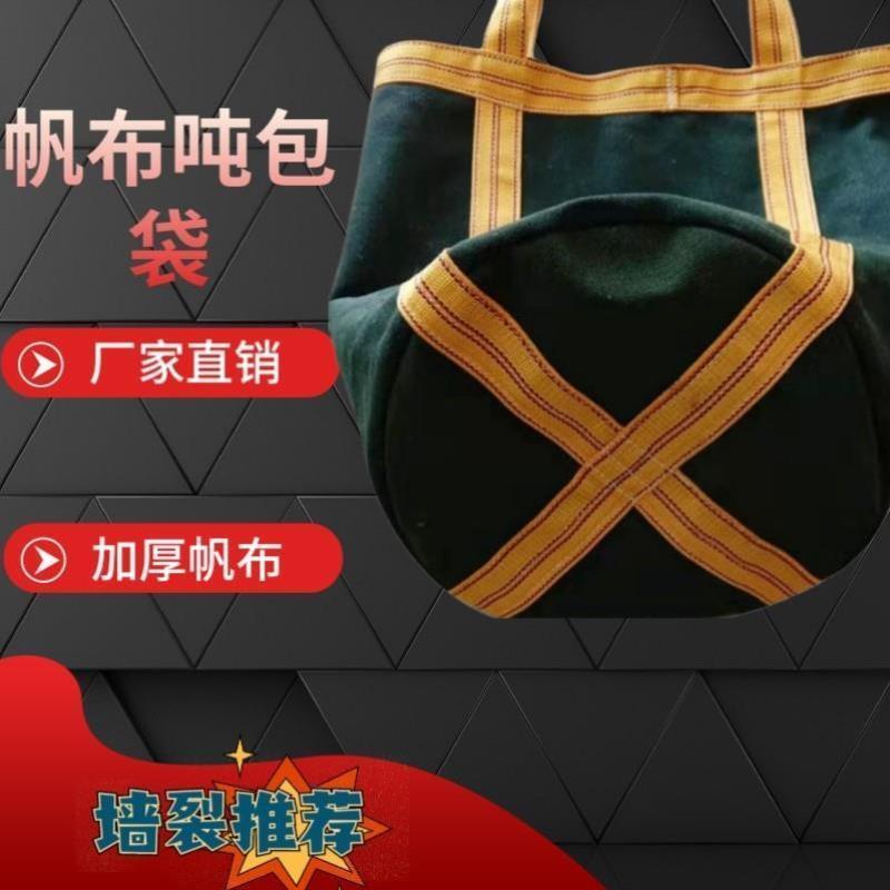 帆布加厚耐磨吨袋吨包绿色帆布工具木工水电吊装维修吊沙料装修包