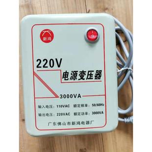 家用小型变压器220V转1103000W电源电压转换器台湾升压110V转220V
