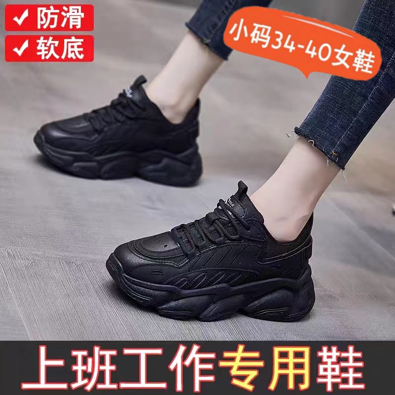 全网热销防水防滑工作运动老爹鞋