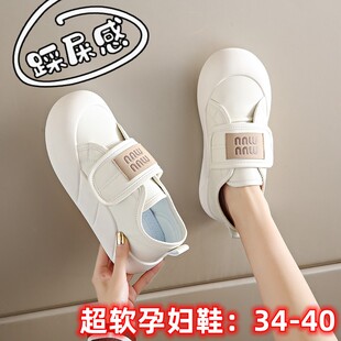 踩屎感孕妇防滑运动鞋女春秋魔术贴软底不累脚大头帆布小白鞋34码