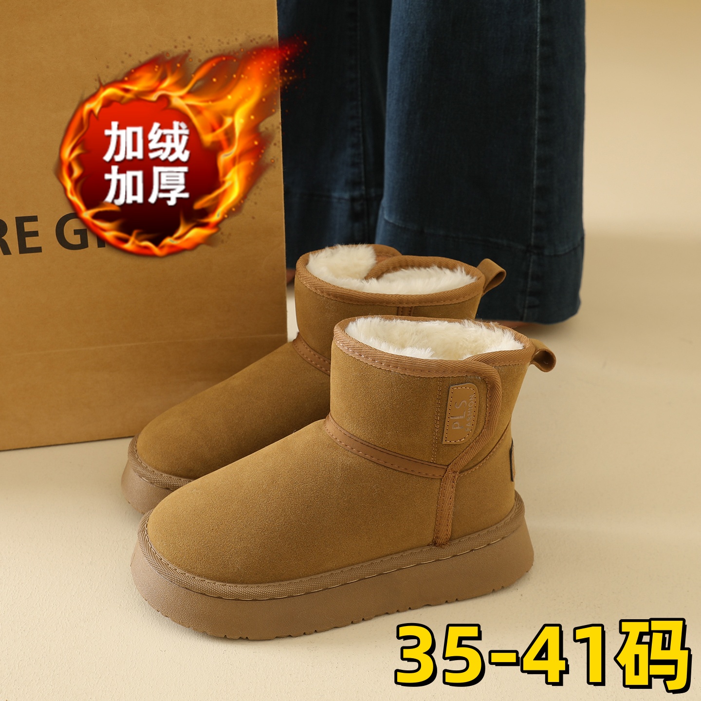 【定制大码】爆款雪地靴面包棉鞋