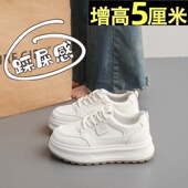 厚底增高小白鞋 踩屎感休闲板鞋 皮面软底运动鞋 34码 女2025春季 新款