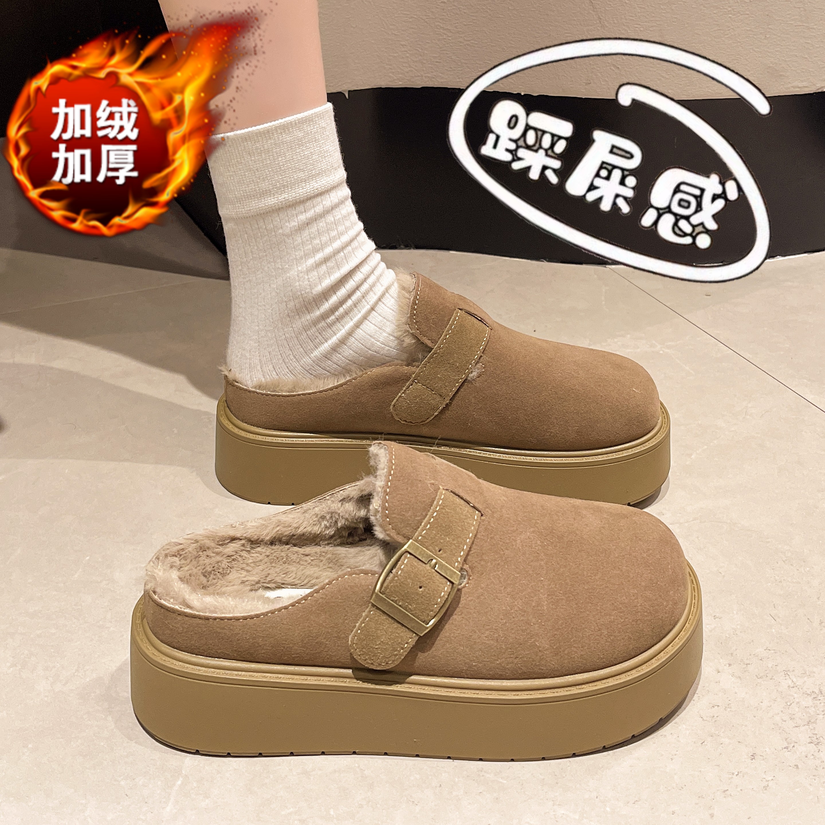 踩屎感厚底毛毛勃肯鞋女加绒半拖