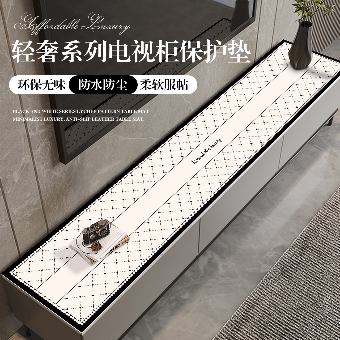 轻奢高级感电视柜桌垫餐边柜台面保护垫鞋柜酒柜防脏桌布玄关垫子,居家布艺,桌布,淘宝优惠券,粉丝福利购,淘宝优惠卷