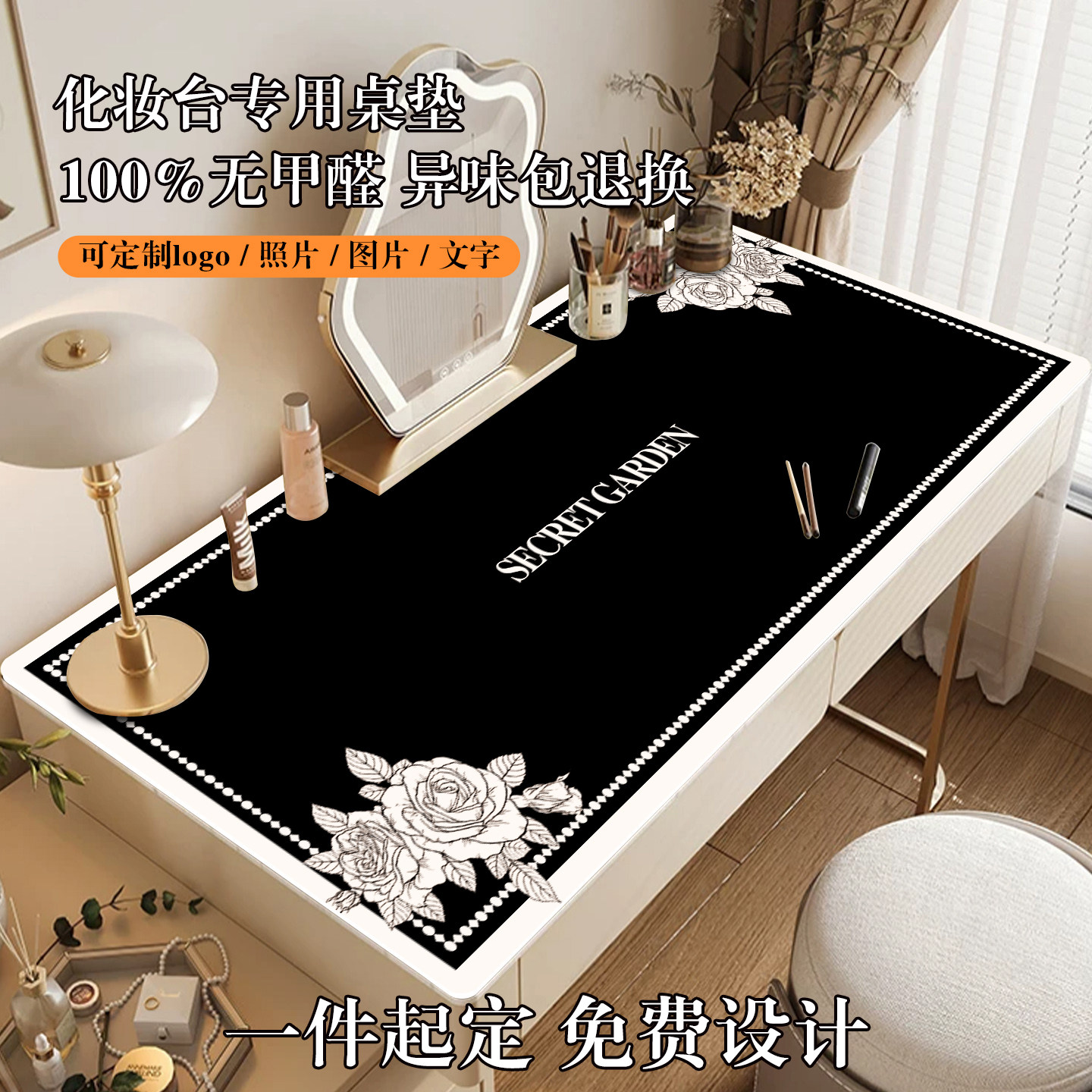 梳妆台桌垫防水防污桌面保护垫图片