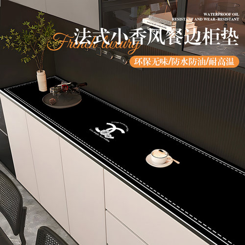 轻奢高级感餐边柜垫台面保护垫