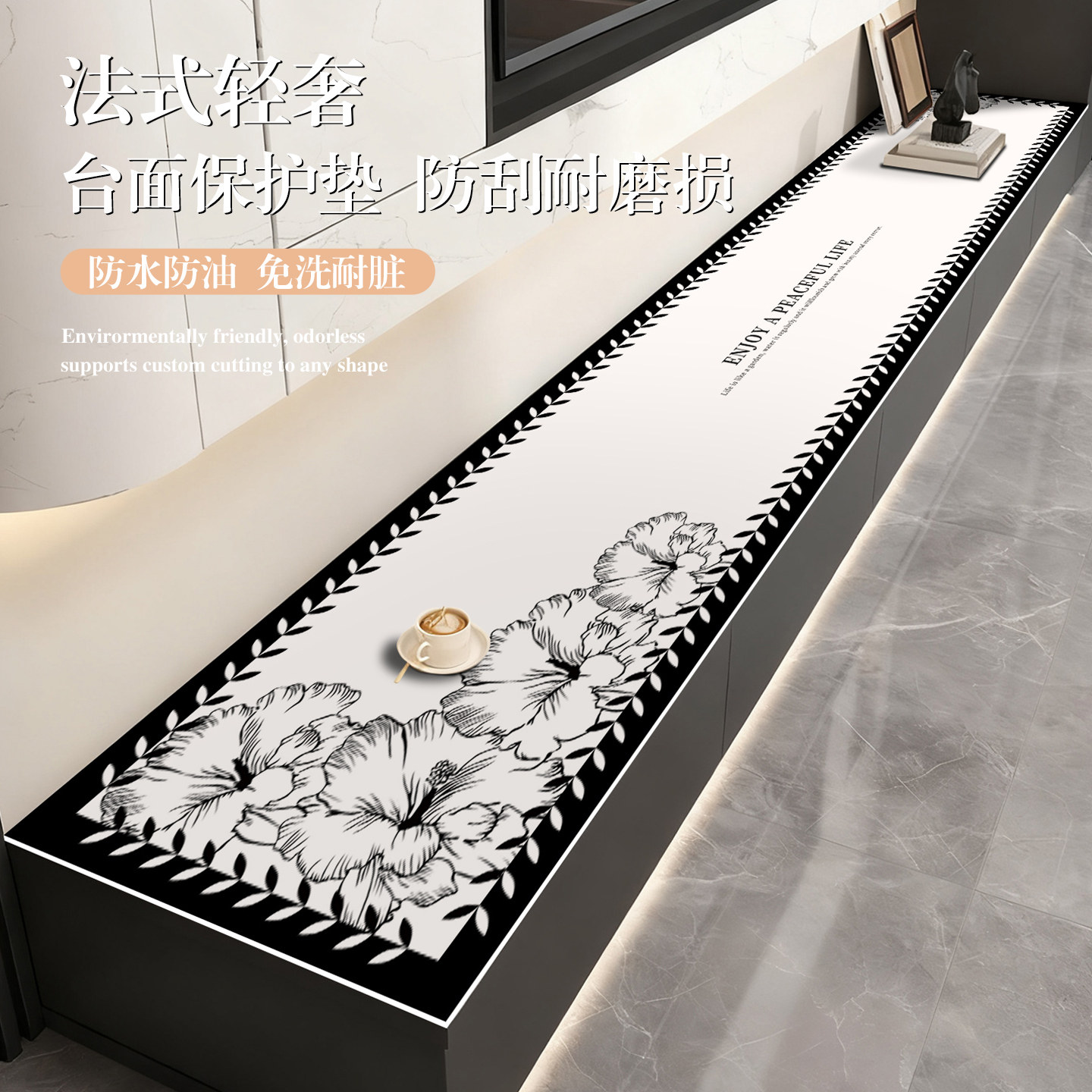 轻奢高级感电视柜盖布台面保护长条桌垫免洗防脏玄关法式餐边柜垫,居家布艺,桌布,淘宝优惠券,粉丝福利购,淘宝优惠卷