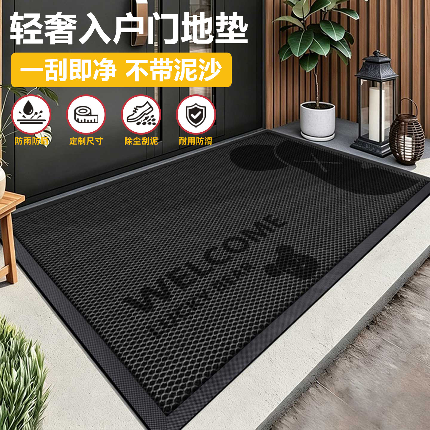 弹力丝耐脏耐磨门口脚垫入户地垫擦藏灰进门外防滑垫新款免洗地毯