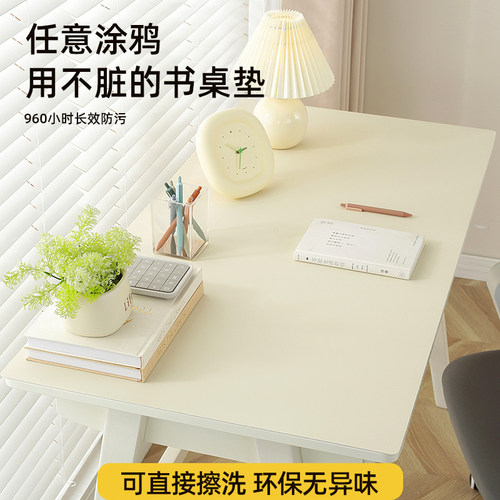 桌垫书桌学生儿童护眼学习台布