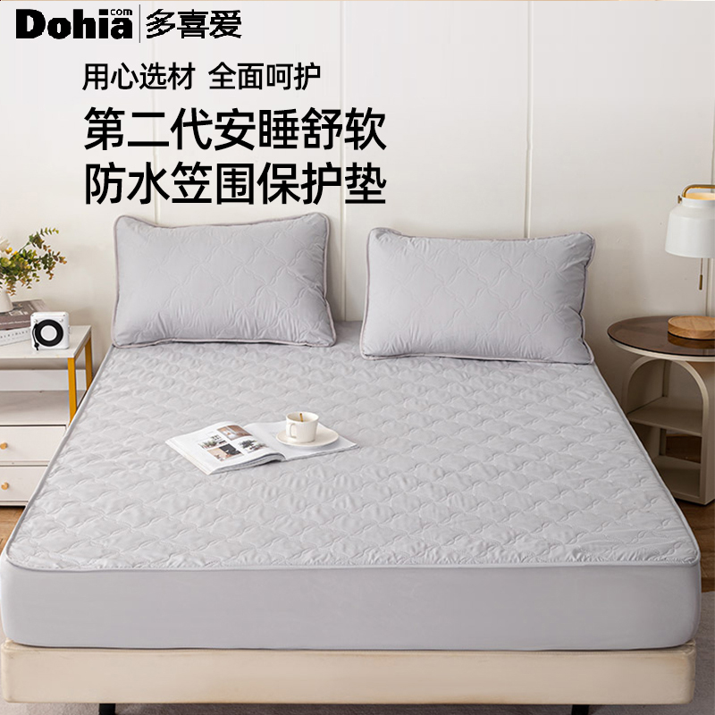多喜爱笠围加厚夹绵款床笠席梦思保护套加高床笠防水笠围保护垫