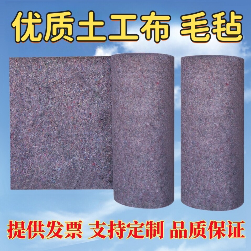 加厚土工布工程布毛毡公路水泥养土工布