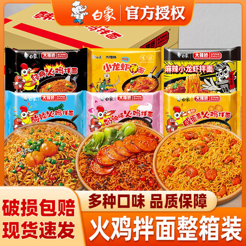 白象火鸡面韩式火鸡面整箱泡面