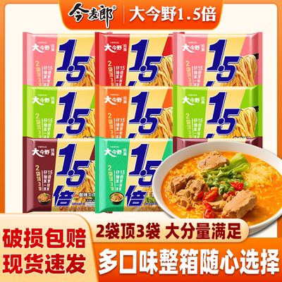 今麦郎1.5大面块泡面整箱批发