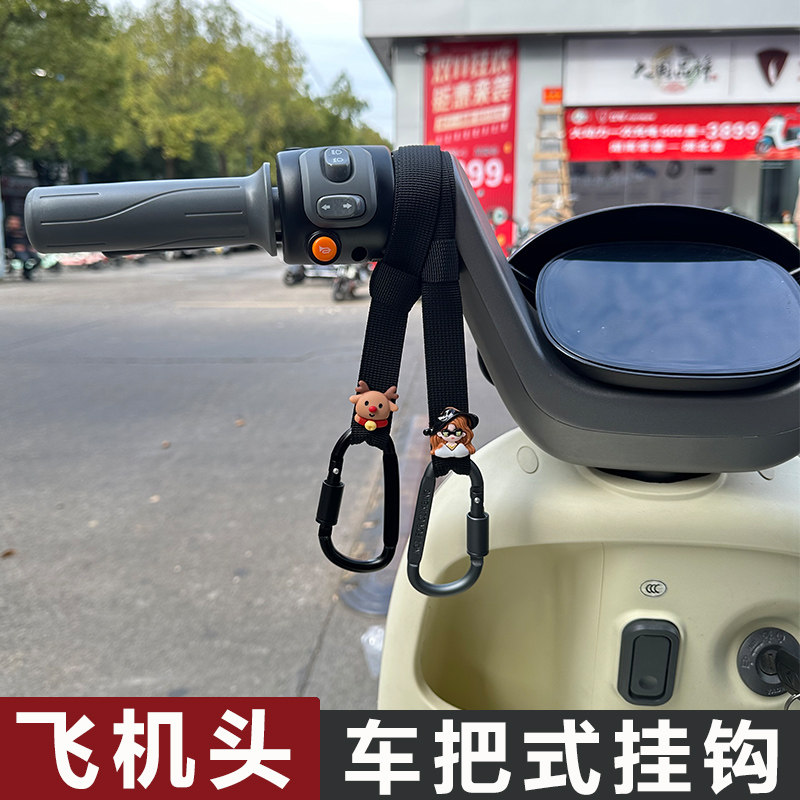 加长布带款挂钩飞机头车把挂钩图片