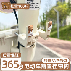 雅迪电动车挂钩前置通用电瓶车挂钩强力承重钩子电动车实用小配件
