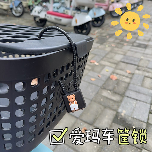 爱玛电动车钥匙款车筐锁