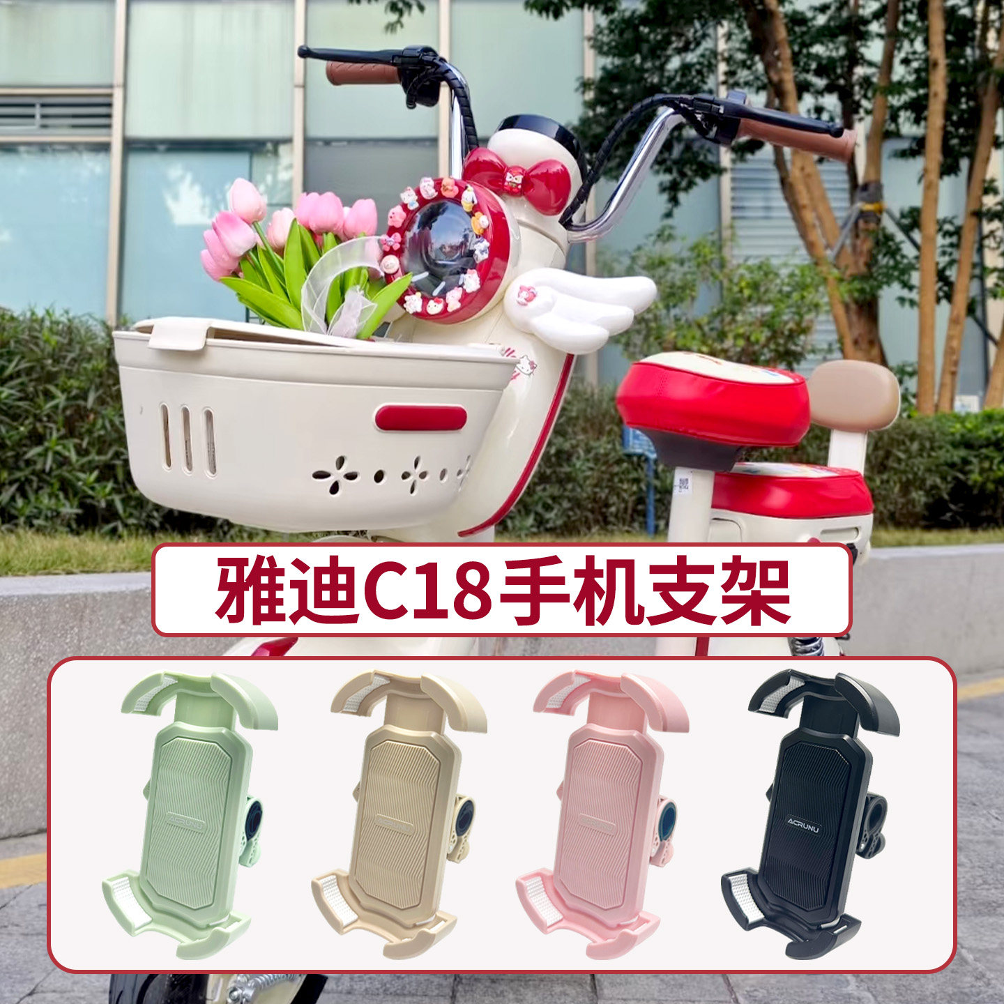 雅迪C18专用电动车手机支架新款电瓶摩托车手机架支架防震防抖