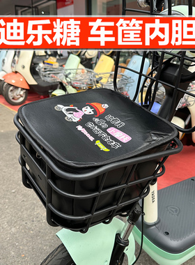 雅迪乐糖CQ101适用电动车电瓶车筐内胆包车筐防水车篓内胆储物盒