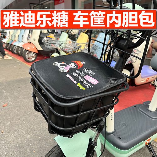 乐糖专用车筐防水防晒内胆包