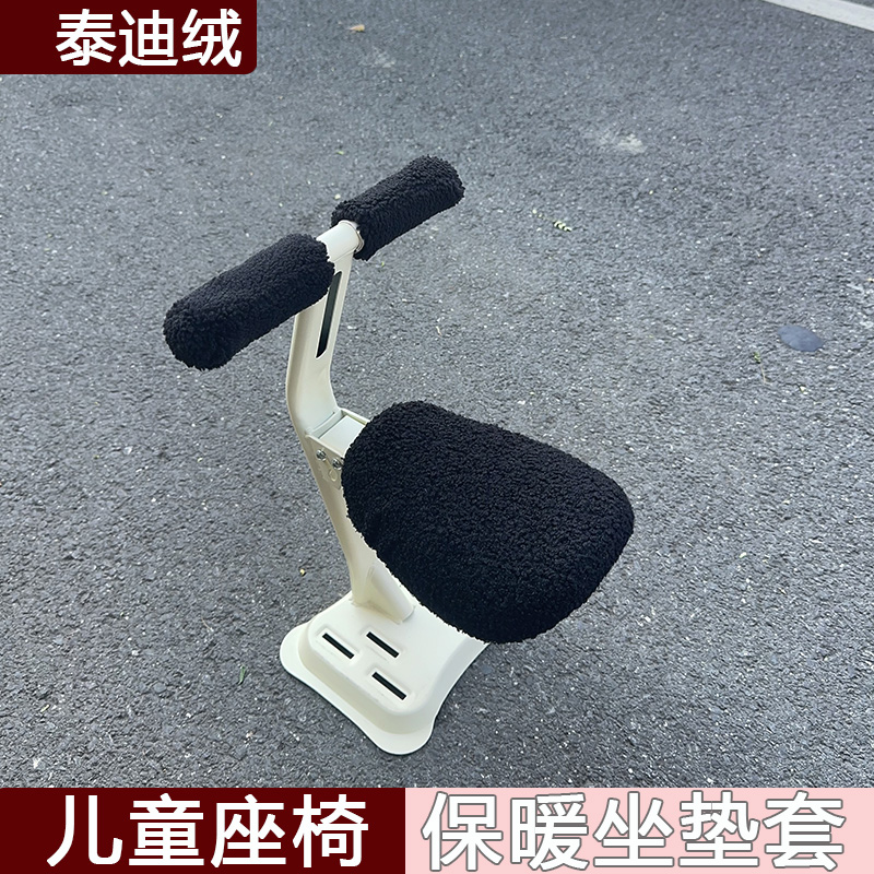 儿童座椅冬季保暖坐垫套