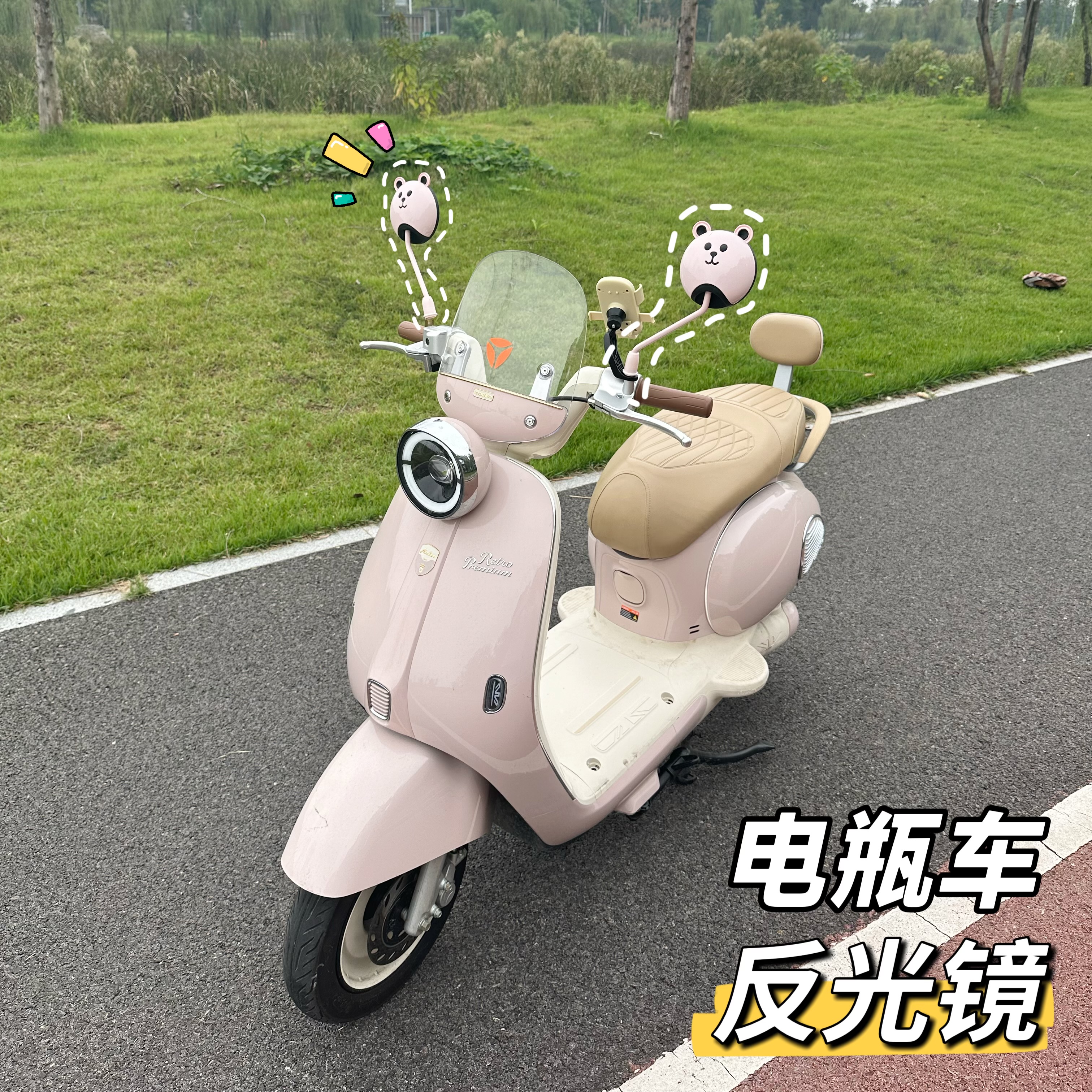 【新款】电动电瓶车后视镜通用